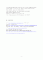 노인복지론-우리나라의 현대화 이전과 이후의 노인의 지위와 역할 변화에 대해 논하고, 그에 따른 노인문제와 개입에 대한 필요성을 설명하시오 4페이지