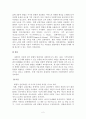 사회복지실천론-사회복지 실천의 관점에 있어서 통합적 접근이 등장한 배경과 그 개념, 특징에 대해 작성하고 본인의 의견을 함께 서술하세요 2페이지