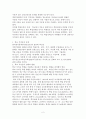 학교사회사업론-취약계층 학생에 대해 학습했습니다 2페이지