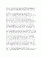 학교사회사업론-취약계층 학생에 대해 학습했습니다 4페이지