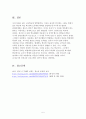 학교사회사업론-취약계층 학생에 대해 학습했습니다 5페이지