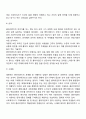 사회복지실천을 위한 면접과 의사소통기술 4페이지