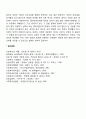 사회복지실천을 위한 면접과 의사소통기술 5페이지