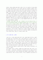 나는 나로 살기로 했다 [독서감상문] 3페이지
