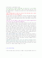 나는 나로 살기로 했다 [독서감상문] 4페이지