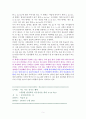 나는 나로 살기로 했다 [독서감상문] 5페이지