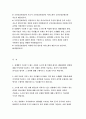 국민건강보험공단 자소서 2020년 하반기 국민건강보험공단 건강직 국민건강보험공단 요양직 국민건강보험공단 행정직 자소서 자기소개서 상대방이 수용할 수 없는 사항을 요구할 때 적절한 대처로 해결하였던 경험 국민건강보험 2페이지