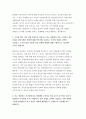 국민건강보험공단 자소서 2020년 하반기 국민건강보험공단 건강직 국민건강보험공단 요양직 국민건강보험공단 행정직 자소서 자기소개서 상대방이 수용할 수 없는 사항을 요구할 때 적절한 대처로 해결하였던 경험 국민건강보험 4페이지
