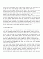사회복지실천의 가치와 윤리 간의 차이점을 토론하시오 3페이지