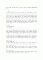 다음 동기의 이론(본능 이론, 추동 감소 이론, 욕구 이론)에 대해 서술해 보시오. 2페이지