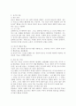 다음 동기의 이론(본능 이론, 추동 감소 이론, 욕구 이론)에 대해 서술해 보시오. 3페이지