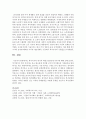 복지국가의 위기와 재편(1970년대 이후)에 대해 논하시오 5페이지