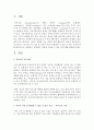 6차시(3주 2차시)의 기초기술 중 자신이 가장 잘 활용할 수 있을 것 같은 기술에 대해 합리적으로 설명하고, 현장에서 어떻게 사용될 수 있을 지에 대해 설명해 보세요 2페이지