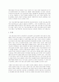 6차시(3주 2차시)의 기초기술 중 자신이 가장 잘 활용할 수 있을 것 같은 기술에 대해 합리적으로 설명하고, 현장에서 어떻게 사용될 수 있을 지에 대해 설명해 보세요 4페이지