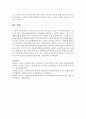 6차시(3주 2차시)의 기초기술 중 자신이 가장 잘 활용할 수 있을 것 같은 기술에 대해 합리적으로 설명하고, 현장에서 어떻게 사용될 수 있을 지에 대해 설명해 보세요 5페이지