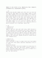 생태보육 프로그램 교육목적 및 목표, 생태보육교사의 역할 및 생태교육이 보육과정에서 미치는 시사점에 대하여 기술하시오. 2페이지