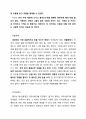 돈 공부하기 (돈 벌기, 돈 모으기, 돈 지키기) 2페이지
