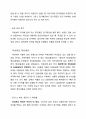 돈 공부하기 (돈 벌기, 돈 모으기, 돈 지키기) 4페이지