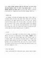 돈 공부하기 (돈 벌기, 돈 모으기, 돈 지키기) 5페이지