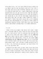 돈 공부하기 (돈 벌기, 돈 모으기, 돈 지키기) 7페이지