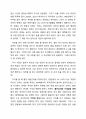 돈 공부하기 (돈 벌기, 돈 모으기, 돈 지키기) 8페이지