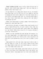 돈 공부하기 (돈 벌기, 돈 모으기, 돈 지키기) 18페이지