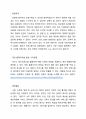 돈 공부하기 (돈 벌기, 돈 모으기, 돈 지키기) 21페이지