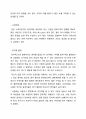 돈 공부하기 (돈 벌기, 돈 모으기, 돈 지키기) 22페이지