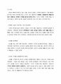 돈 공부하기 (돈 벌기, 돈 모으기, 돈 지키기) 24페이지
