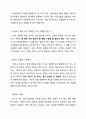 돈 공부하기 (돈 벌기, 돈 모으기, 돈 지키기) 26페이지