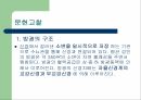 Bladder cancer 대상자 간호과정 3페이지