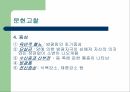 Bladder cancer 대상자 간호과정 8페이지