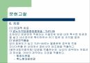 Bladder cancer 대상자 간호과정 12페이지