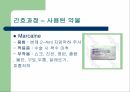 Bladder cancer 대상자 간호과정 23페이지