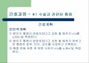 Bladder cancer 대상자 간호과정 30페이지