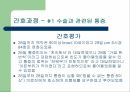 Bladder cancer 대상자 간호과정 34페이지
