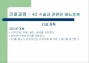 Bladder cancer 대상자 간호과정 38페이지