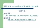 Bladder cancer 대상자 간호과정 44페이지