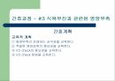 Bladder cancer 대상자 간호과정 47페이지