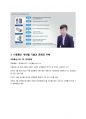 기말 문기사변 교안합본 13페이지
