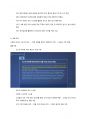 기말 문기사변 교안합본 83페이지
