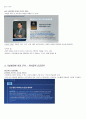 중간 문기사변 교안 21페이지