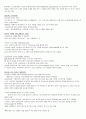 중간 문기사변 교안 24페이지