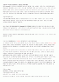 중간 문기사변 교안 77페이지
