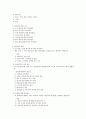 외식원가관리 전자책 5페이지