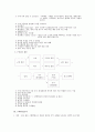 외식원가관리 전자책 18페이지
