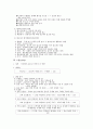 외식원가관리 전자책 27페이지
