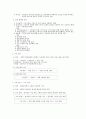 외식원가관리 전자책 30페이지