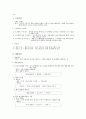 외식원가관리 전자책 34페이지