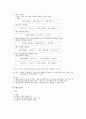 외식원가관리 전자책 35페이지